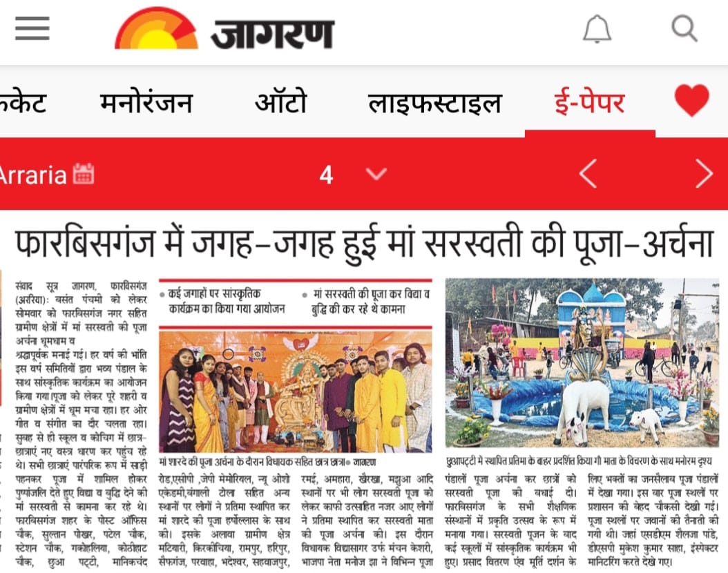 best coaching for cuet in araria